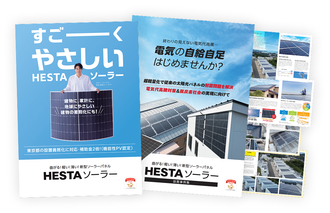 施工代理店として認定